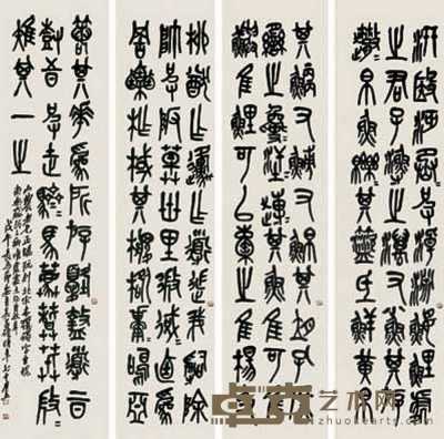 吴昌硕 书法四屏 立轴 176×41cm××4